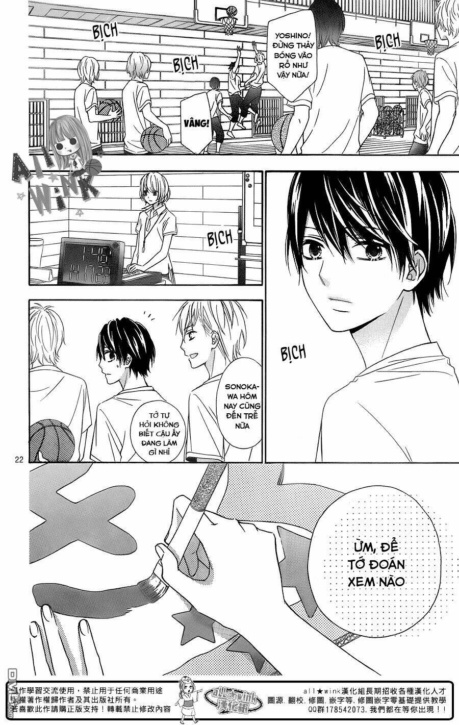 Tsubasa To Hotaru: Chapter 13