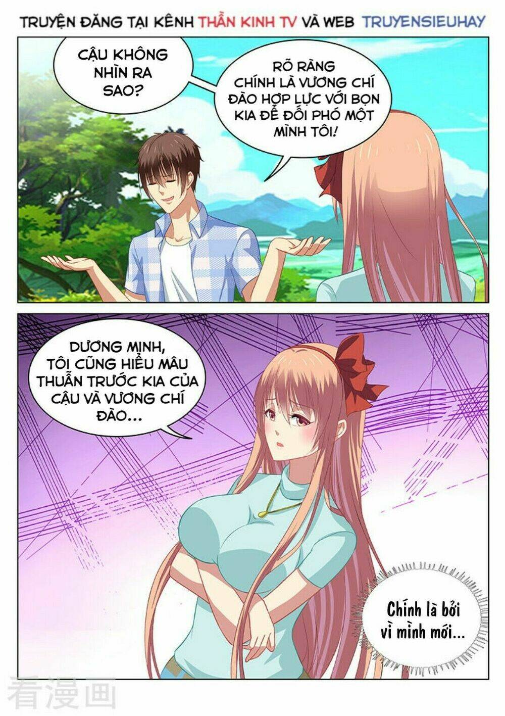 Ngận Thuần Ngận Ái Muội: Chapter 72