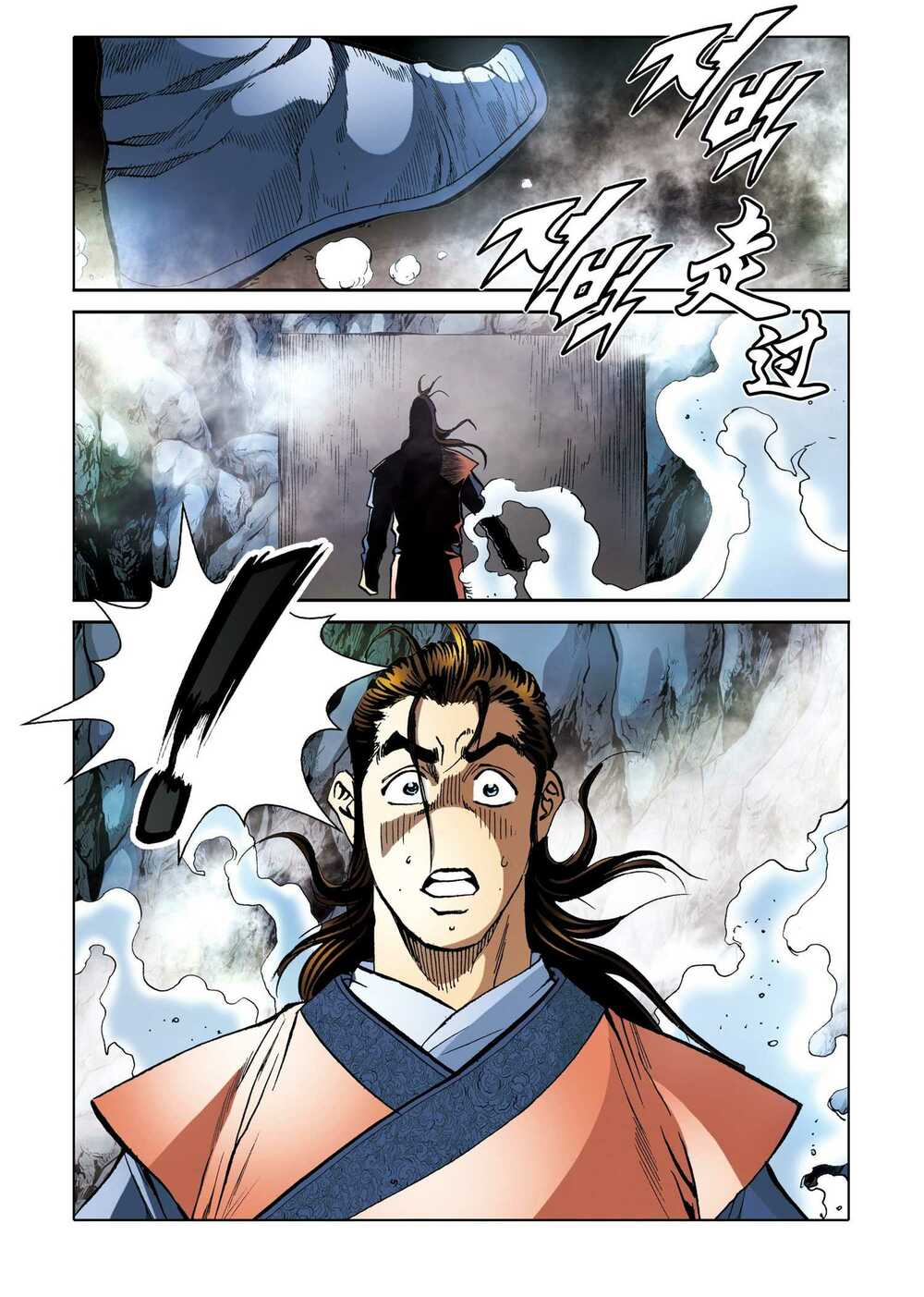Nhật Tà Nguyệt Ma: Chapter 178