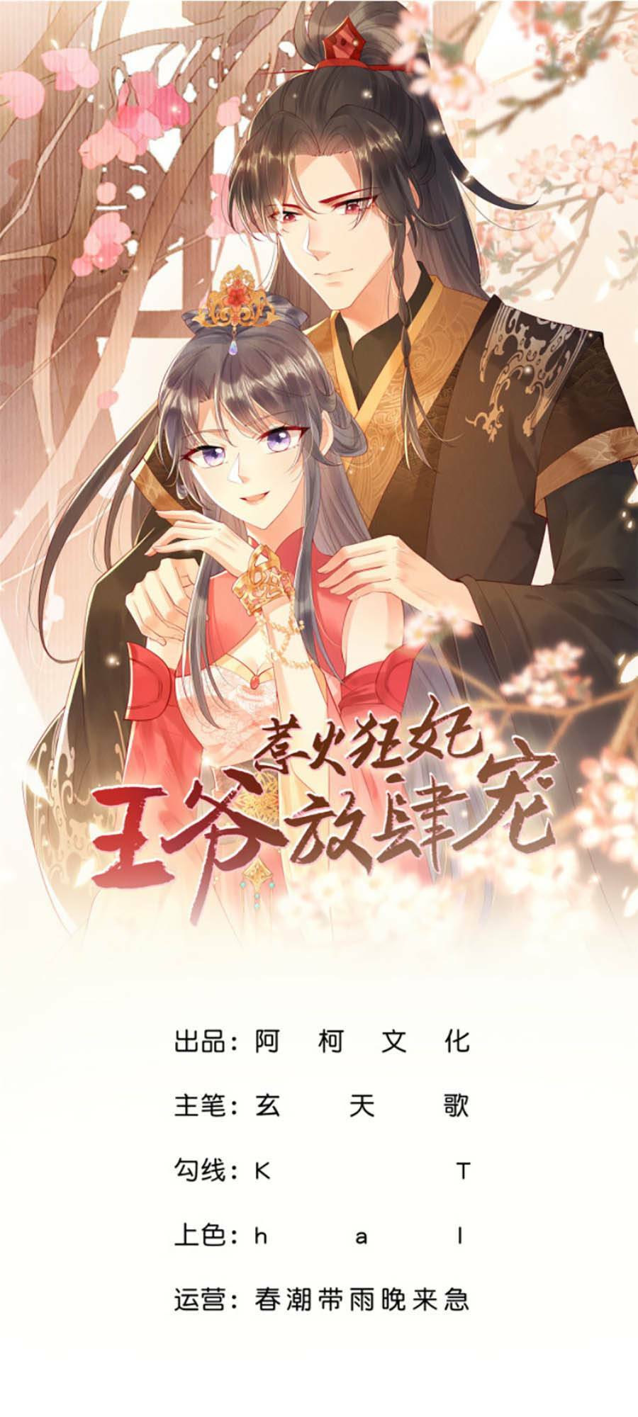 Nha Hỏa Cuồng Phi: Vương Gia Phóng Tứ Sủng: Chapter 22
