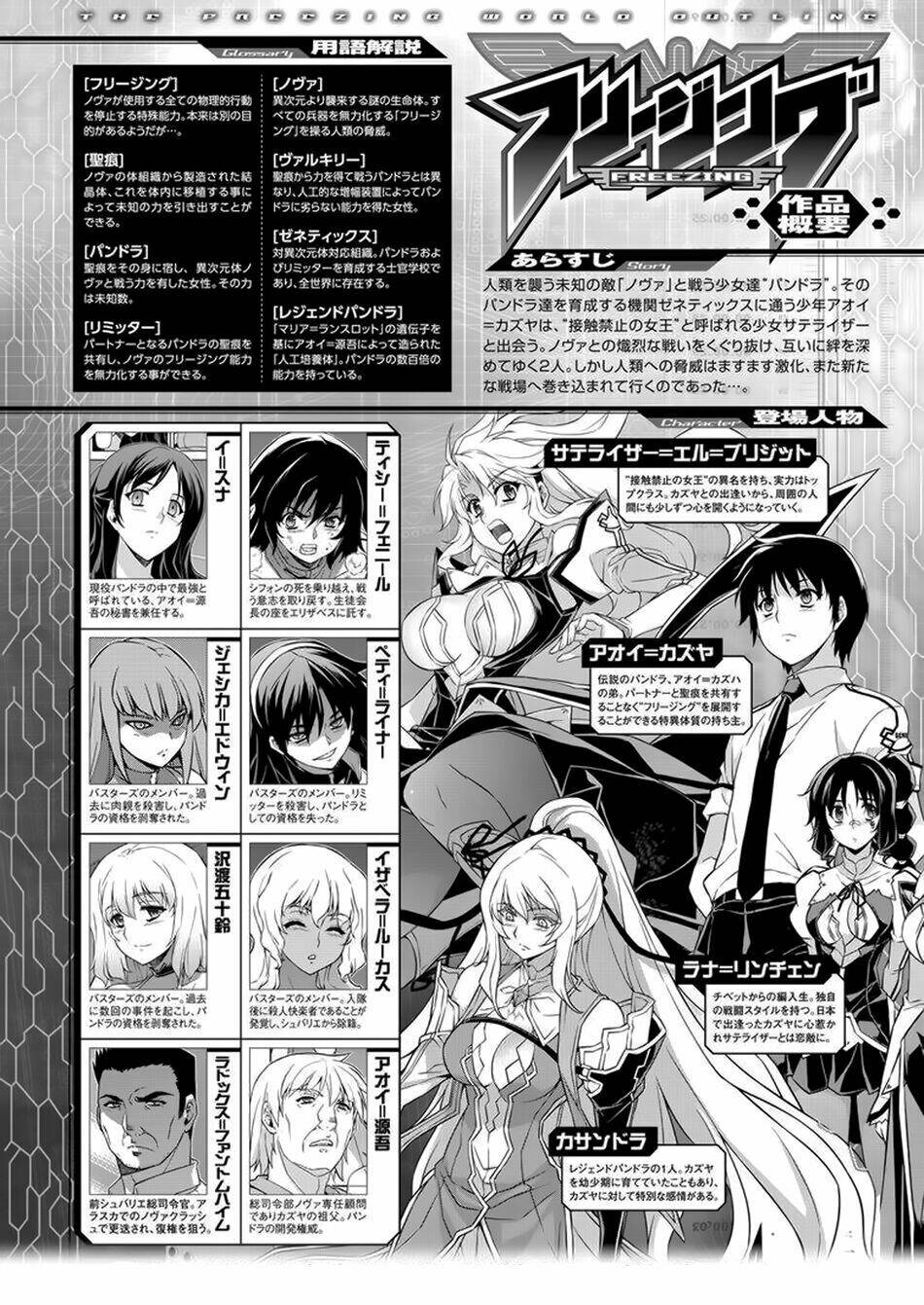 Freezing: Chapter 160