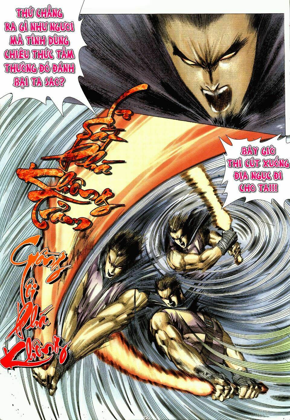 Chiến Thần Ký: Chapter 1