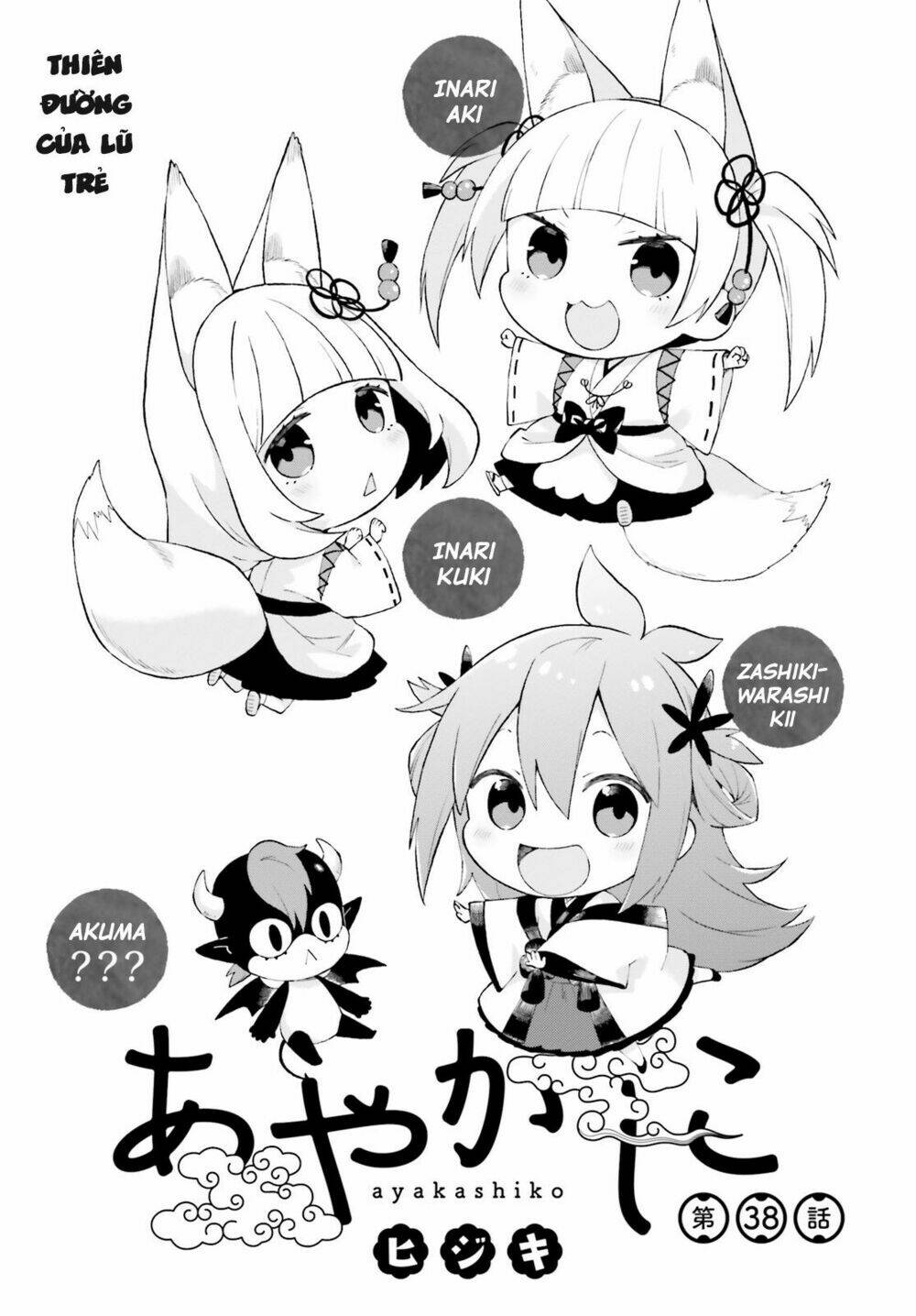 Ayakashiko: Chapter 38