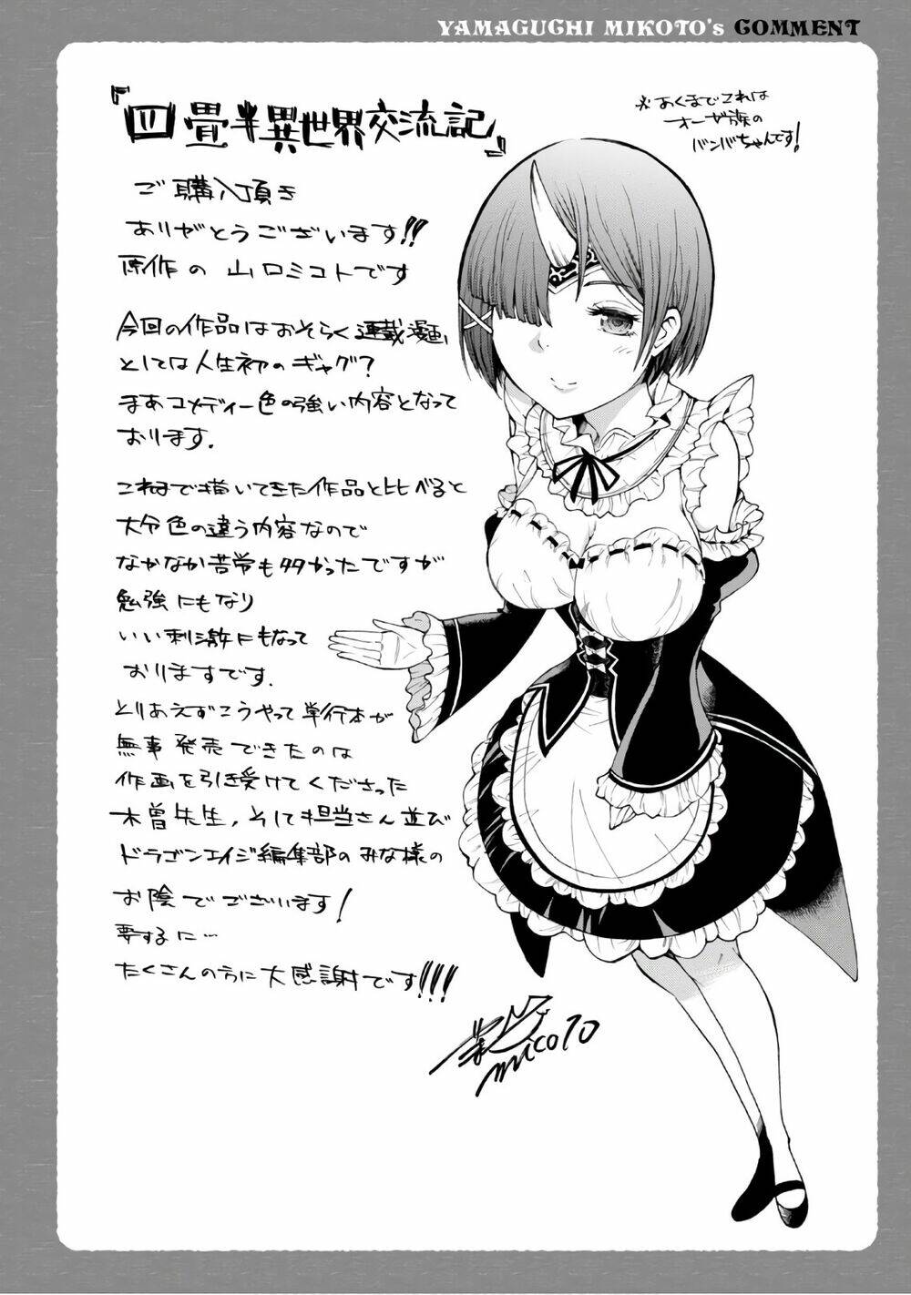 Yojouhan Isekai Kouryuuki: Chapter 4.5
