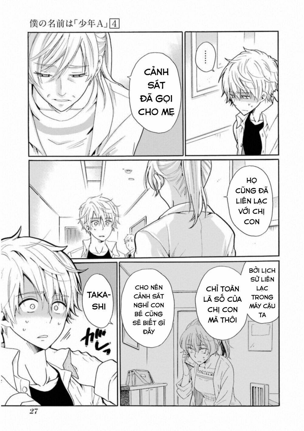 Boku No Namae Wa "Shounen A": Chapter 25