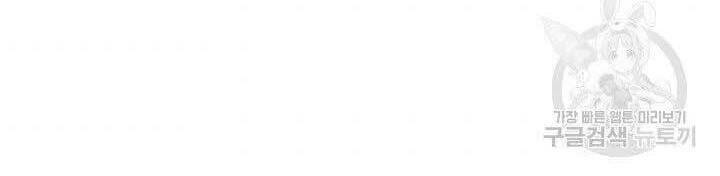 Cô Dâu Của Sói Đen: Chapter 3