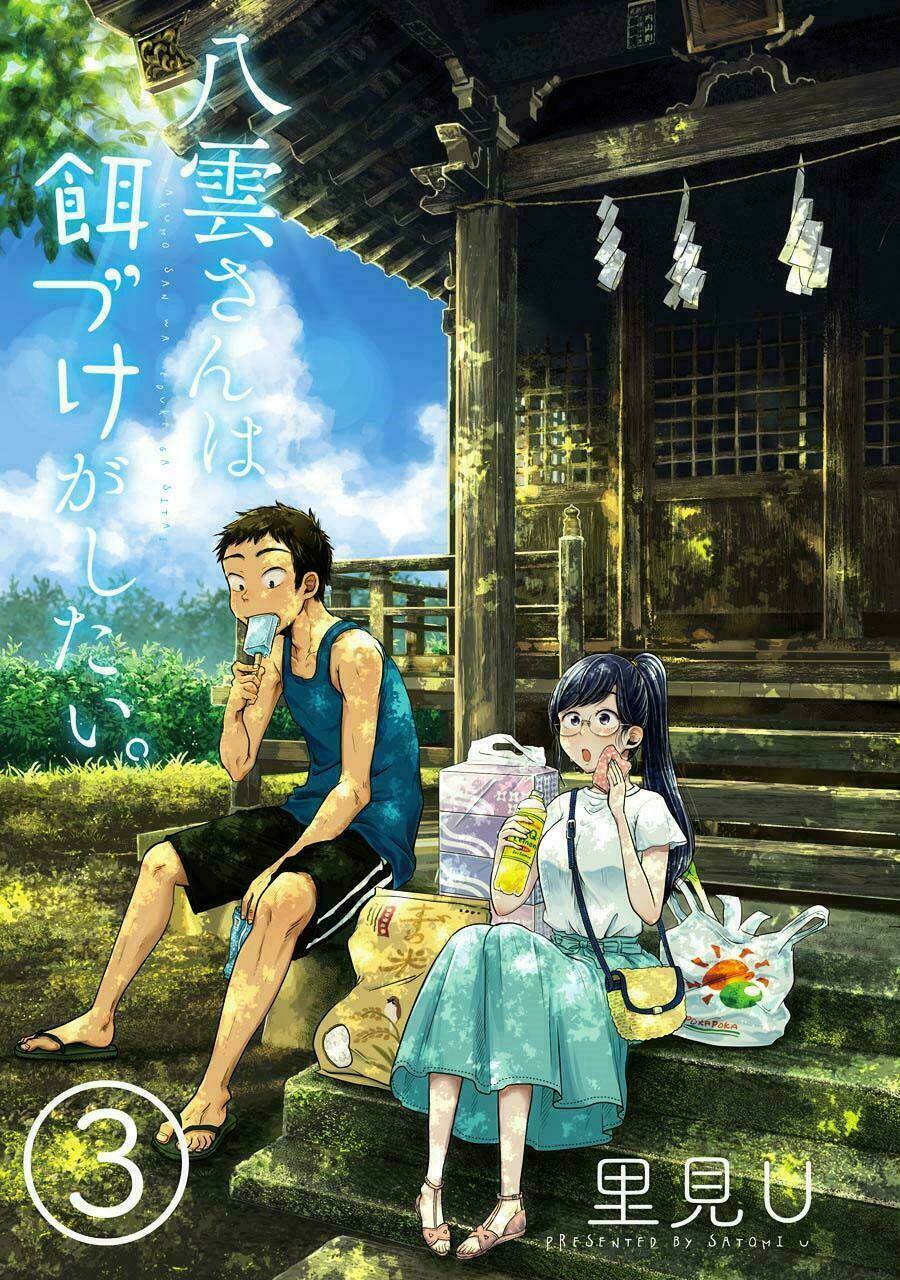 Yakumo-San Wa Ezuke Ga Shitai: Chapter 15