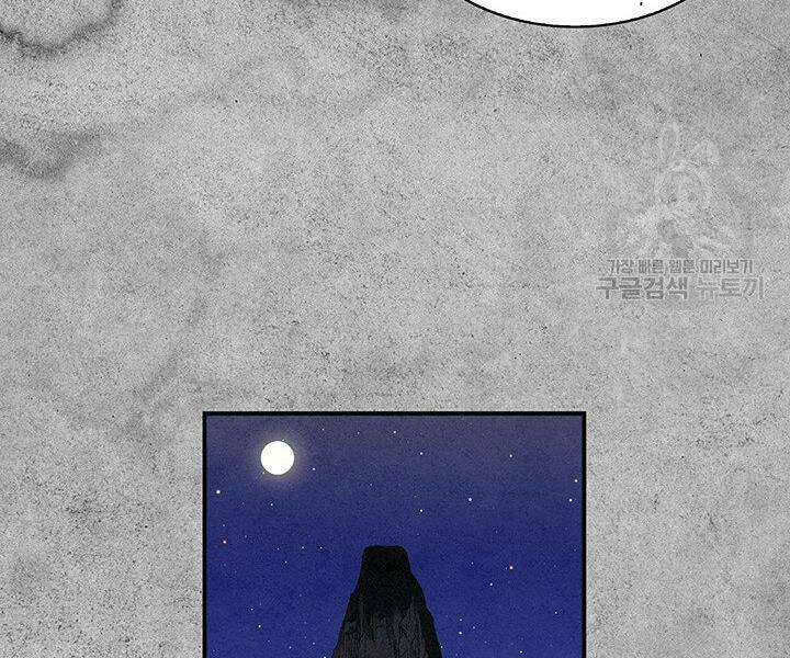 Mục Hạ Vô Nhân: Chapter 3