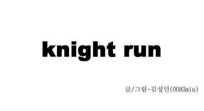 Cuộc Chiến Với Quái Vật Tại Kỷ Nguyên 430: Chapter 1