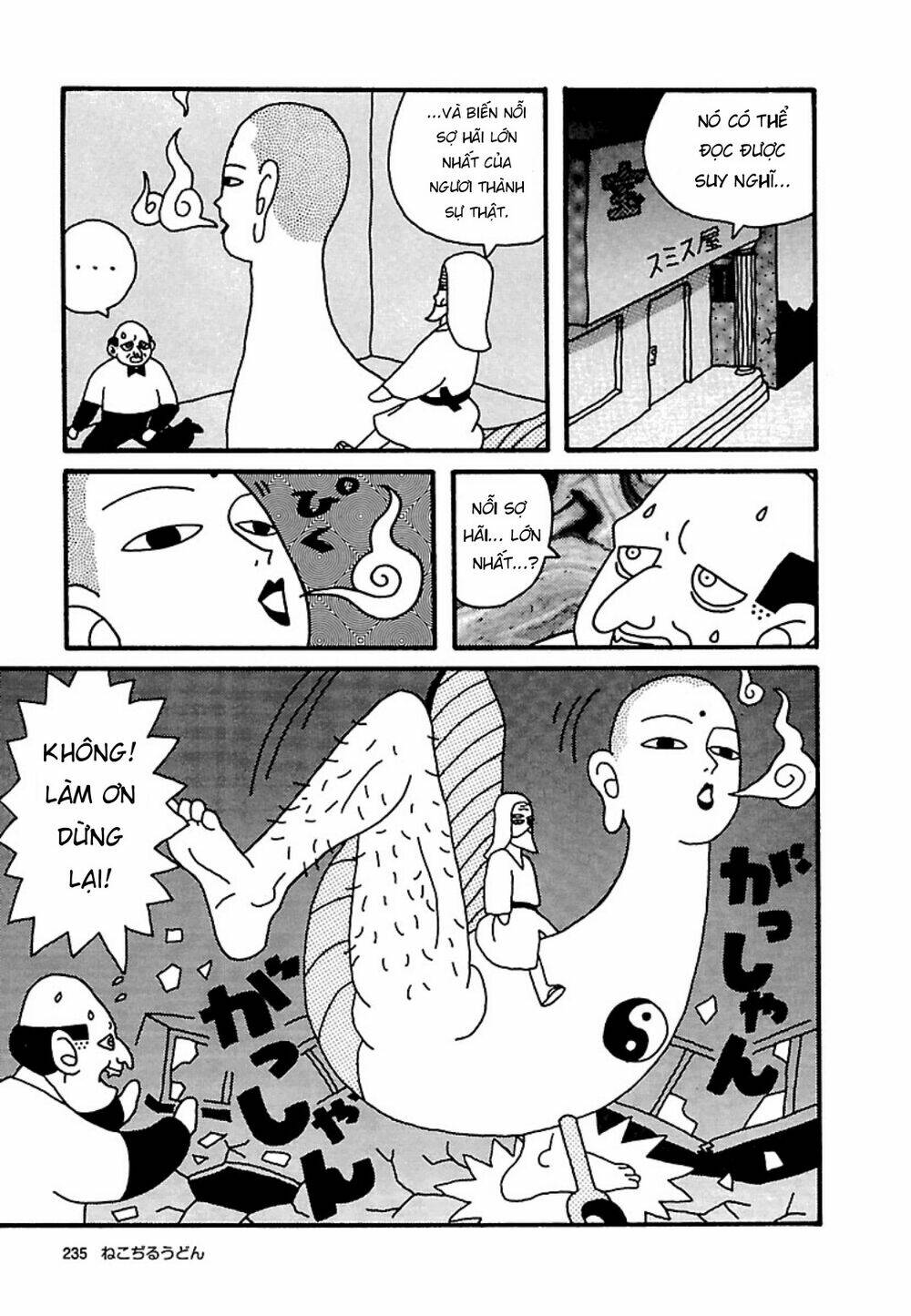 Nekojiru Udon: Chapter 24