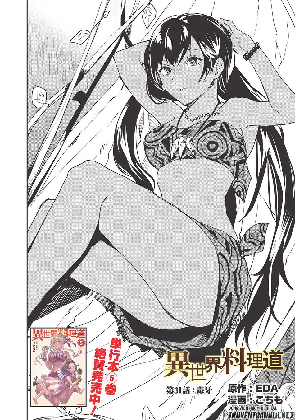 Isekai Ryouridou: Chapter 31