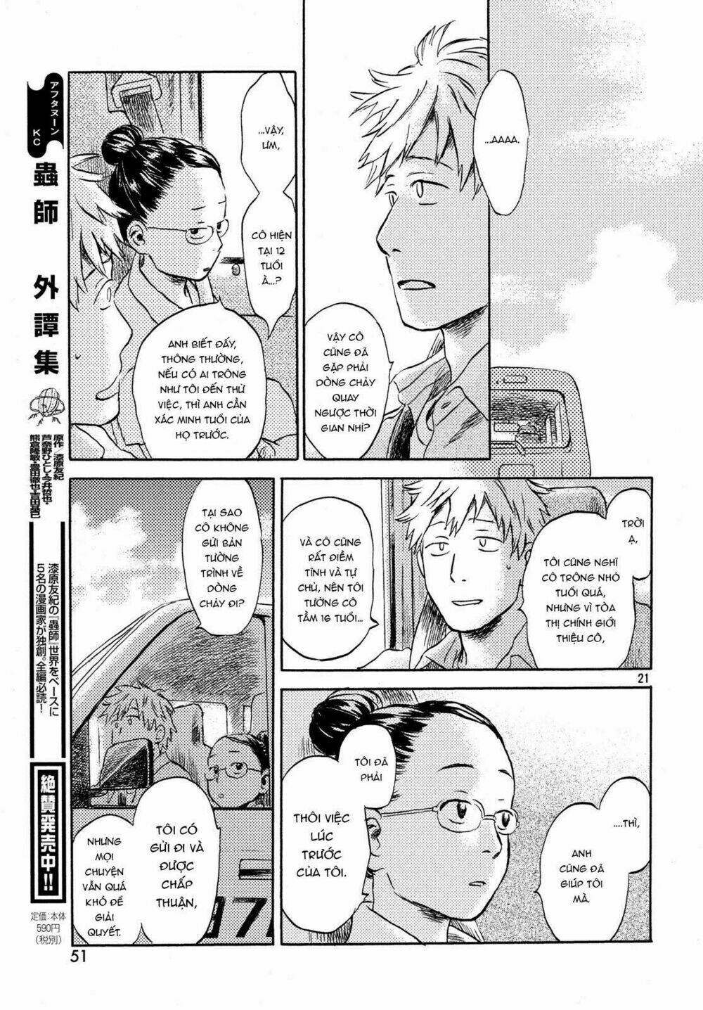 Neko Ga Nishi Mukya: Chapter 2