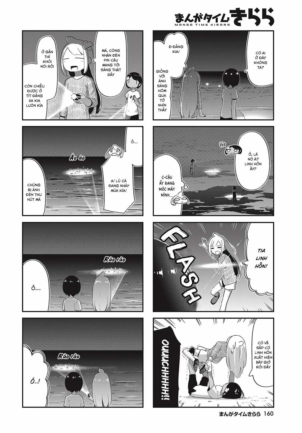 Umiiro March: Chapter 24