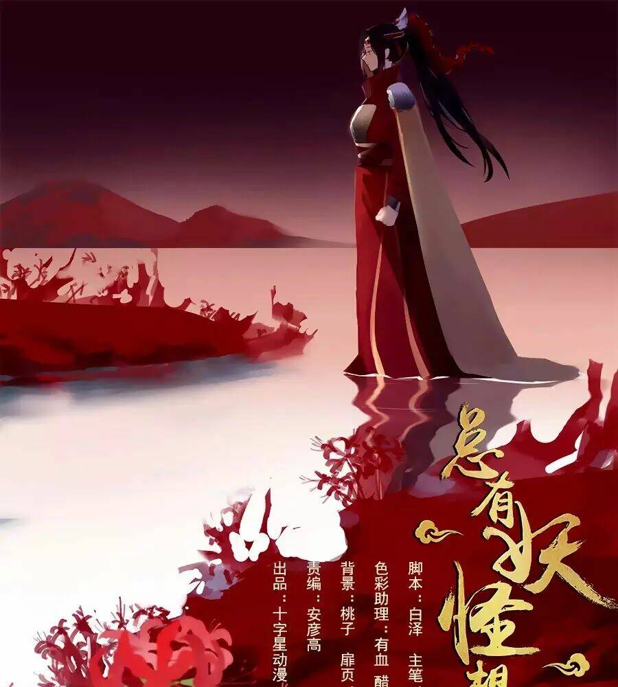 Luôn Có Yêu Quái: Chapter 184