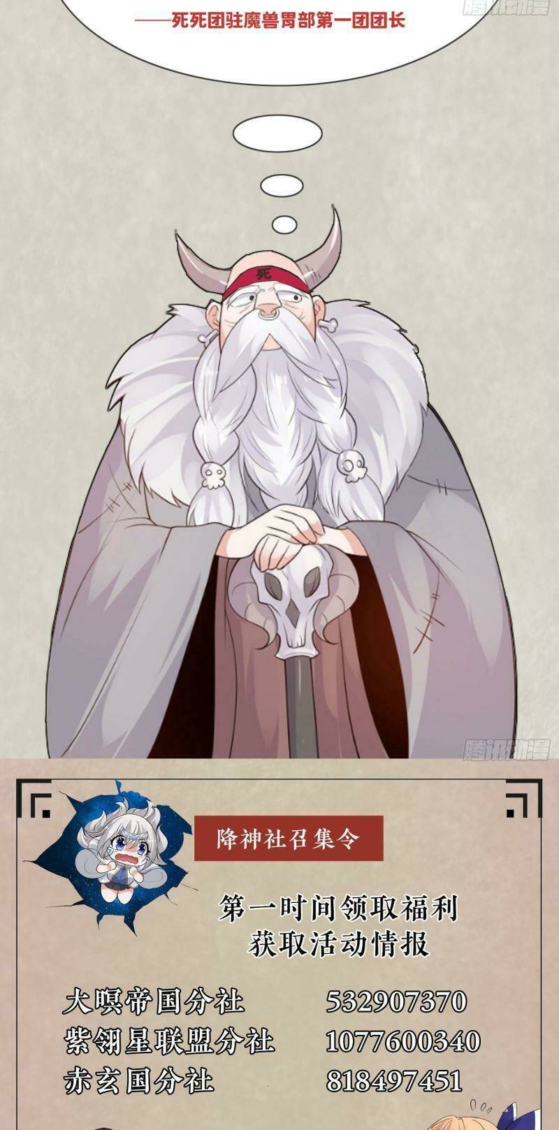 Giáng Thần Chiến Ký: Chapter 89