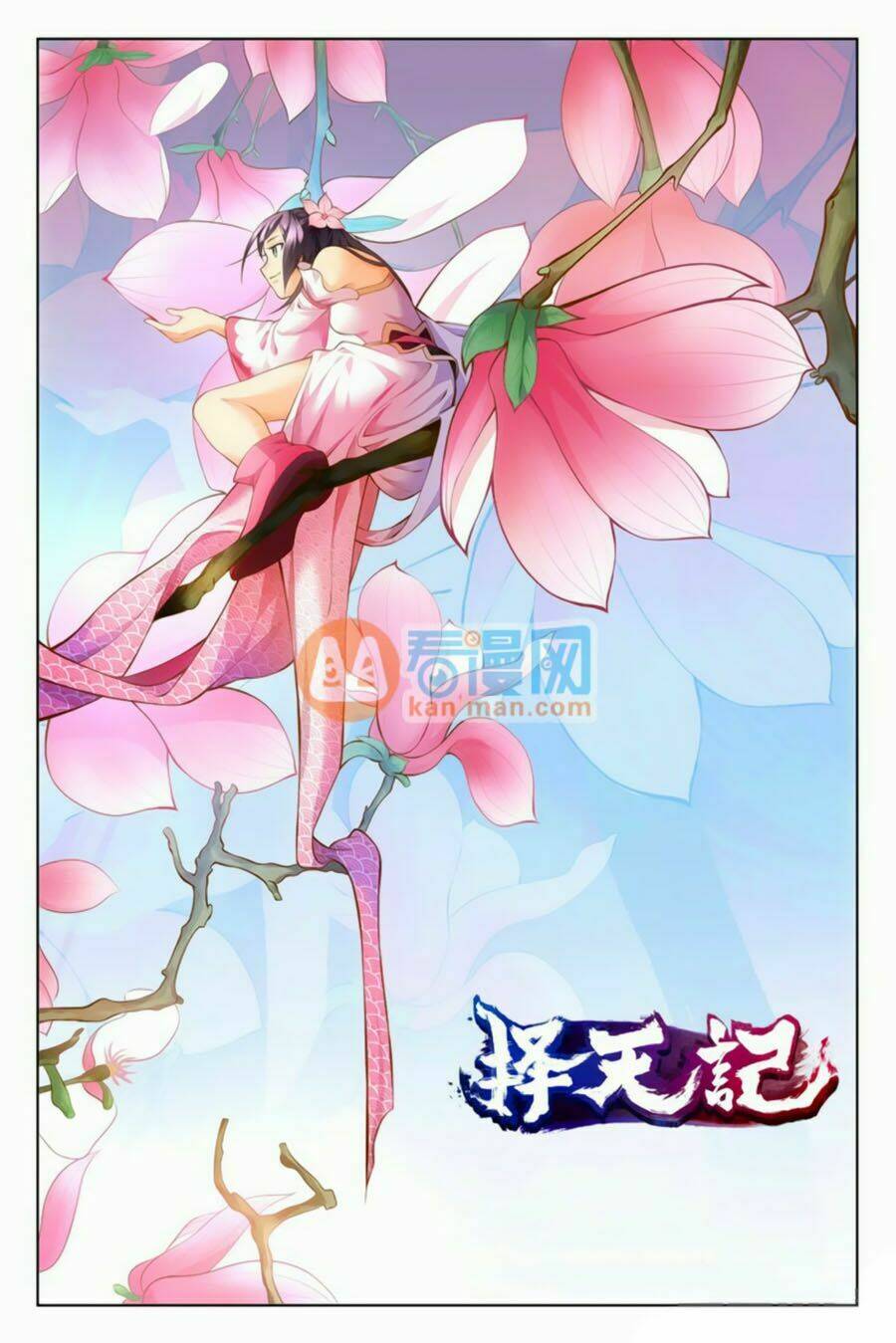 Trạch Thiên Ký: Chapter 67.1