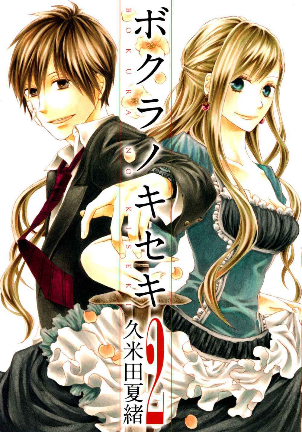 Phép Lạ Của Chúng Ta: Chapter 4