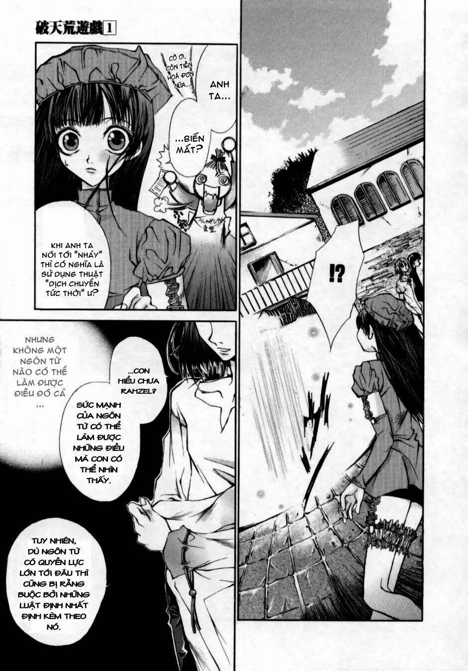 Hatenkou Yuugi: Chapter 1