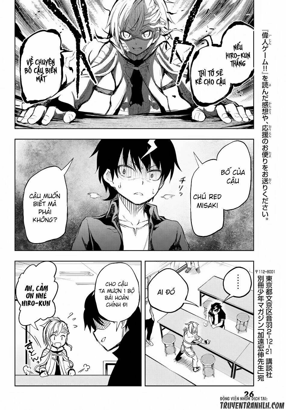 Great Man Game: Chapter 1