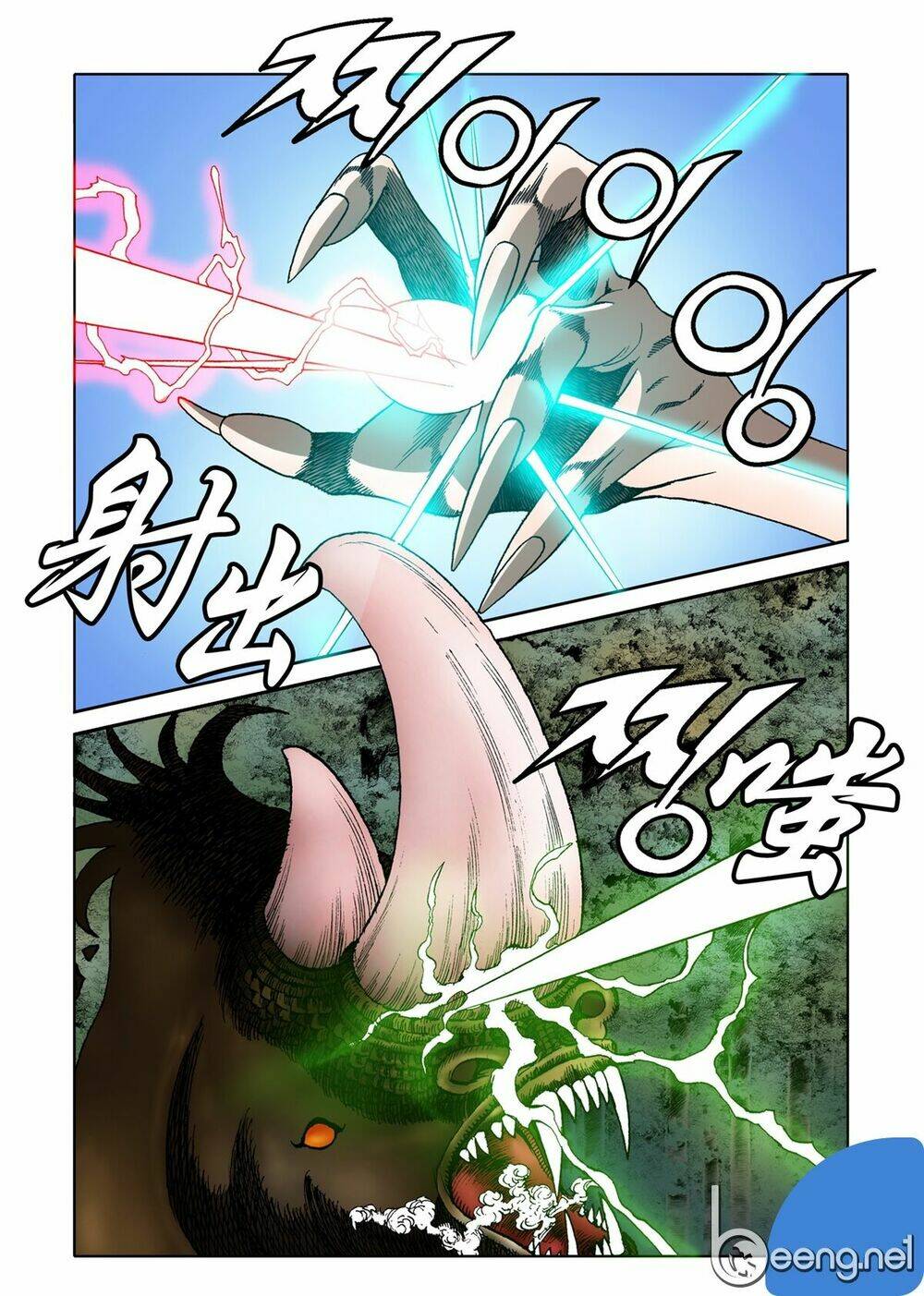 Nhật Tà Nguyệt Ma: Chapter 41