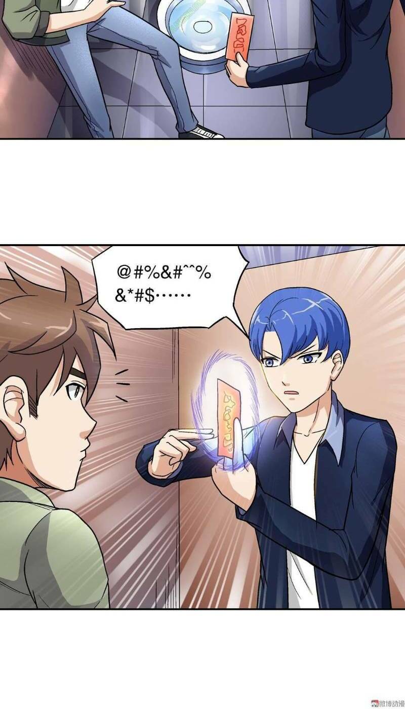 Khống Vận Sư: Chapter 28