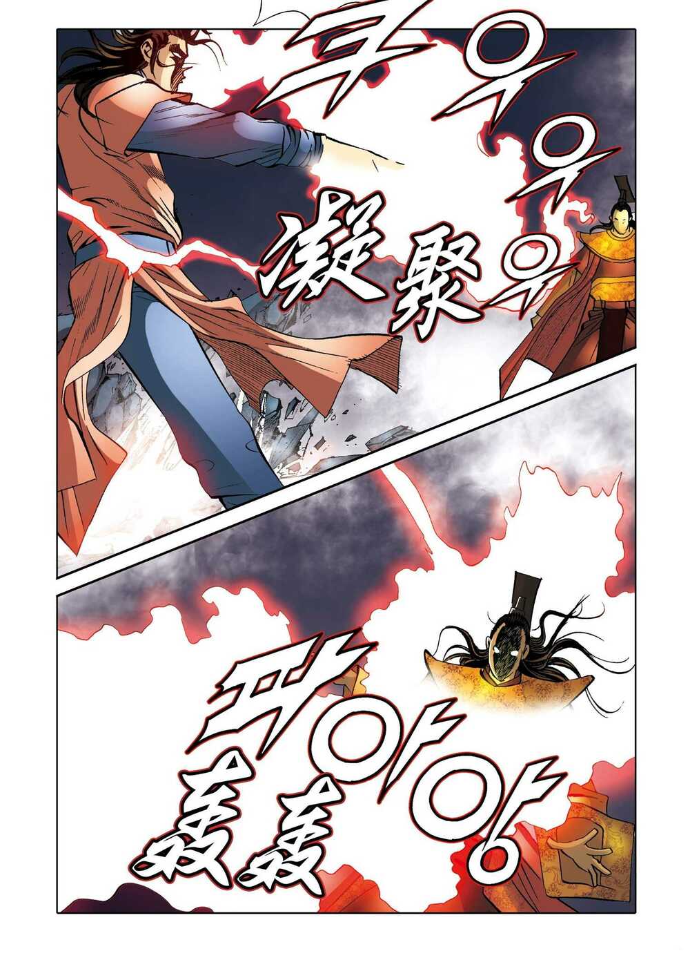 Nhật Tà Nguyệt Ma: Chapter 182