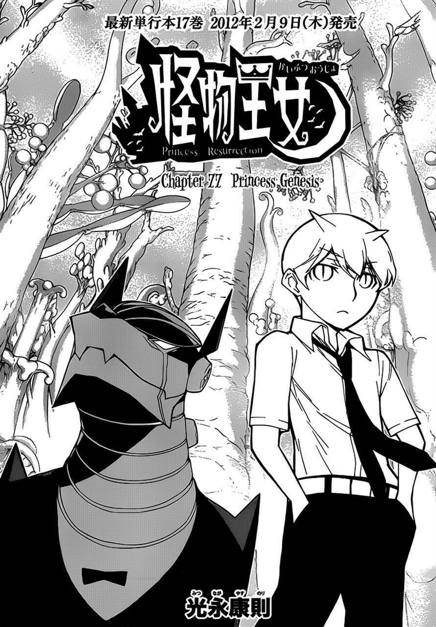 Kaibutsu Oujo: Chapter 77
