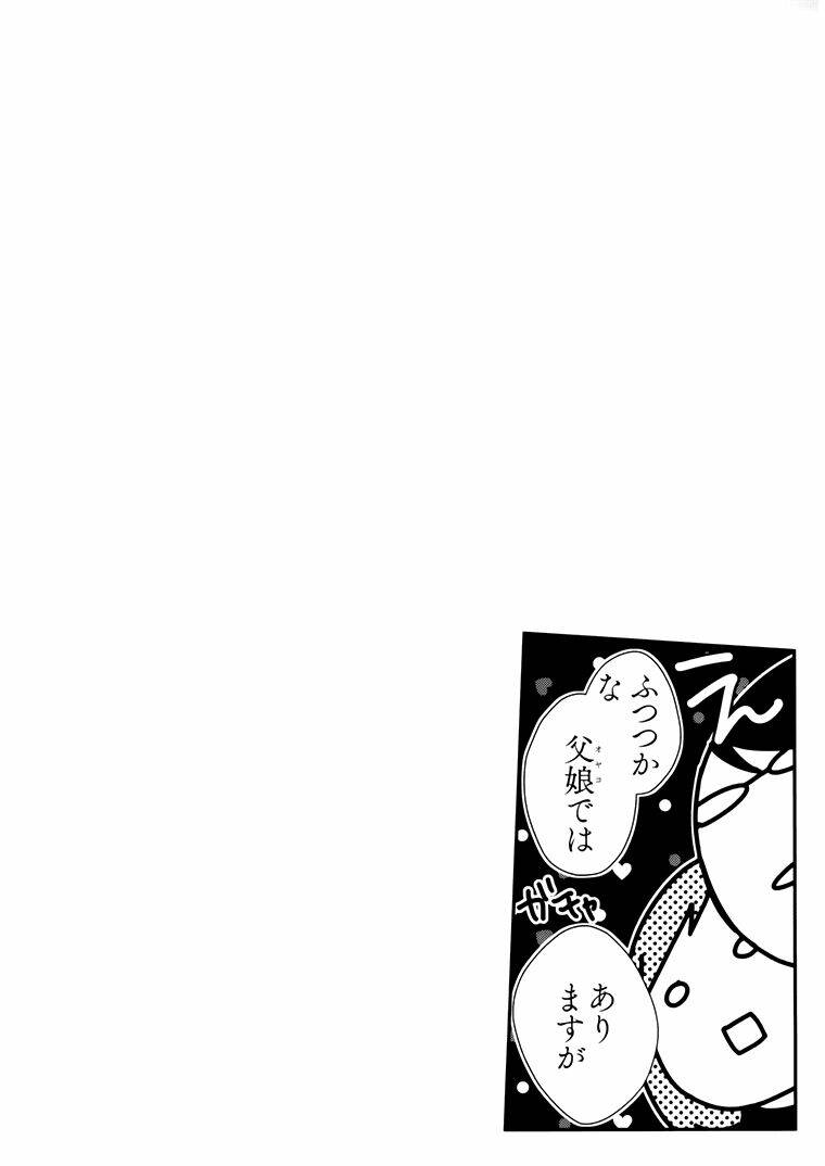 Futsutsu Kana Oyako Deha Arimasu Ga: Chapter 10