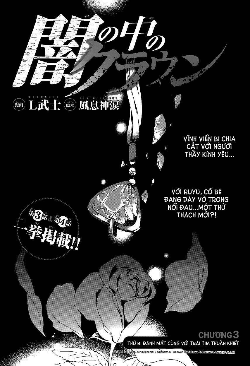 Yami no naka no crown: Chapter 3
