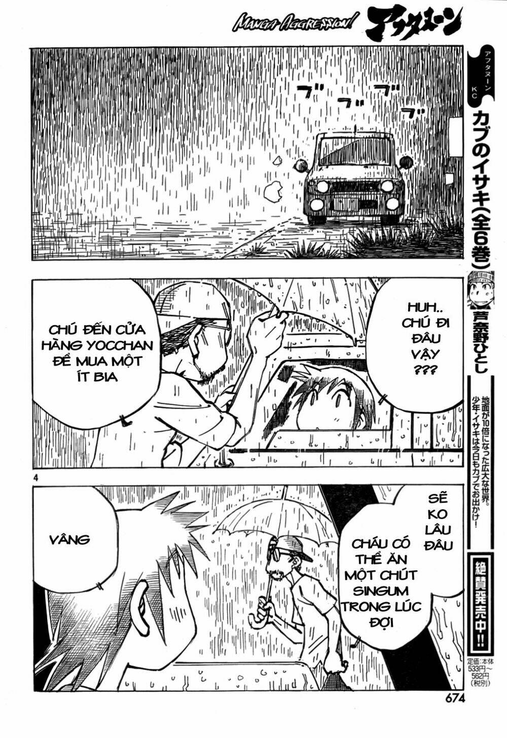 Kotonoba Drive: Chapter 6