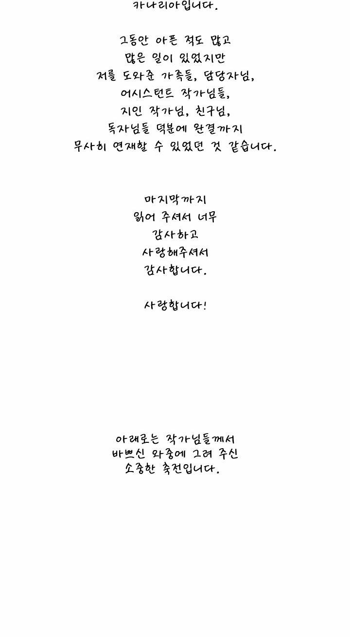 Cuộc Sống Kỳ Thú: Chapter 100