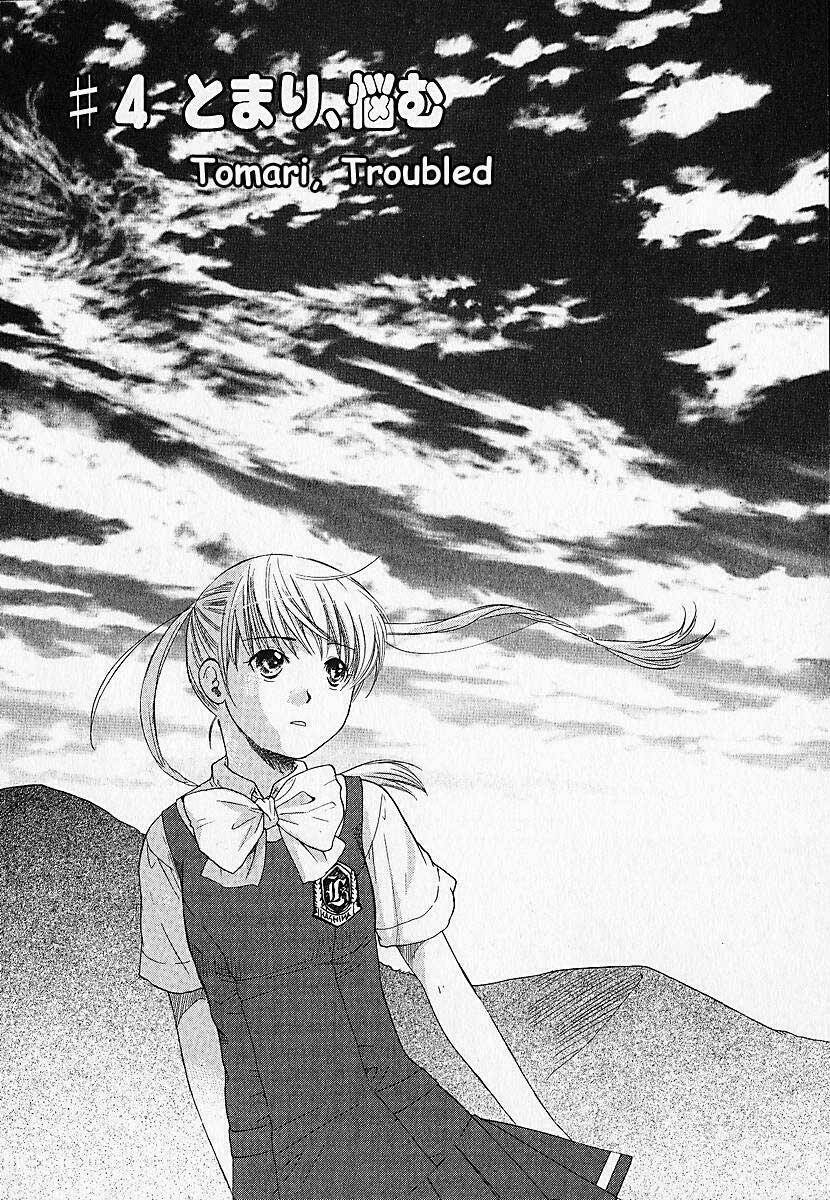 Kashimashi: Chapter 4