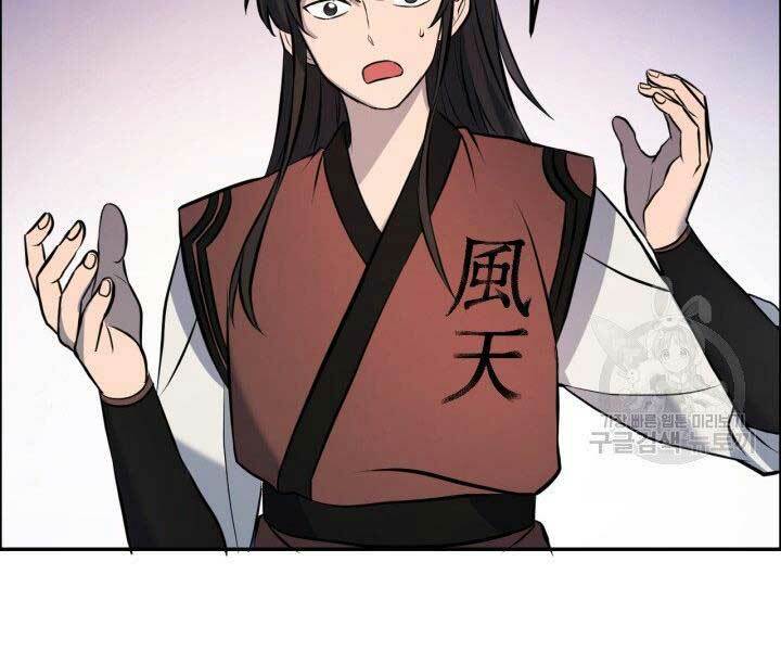 Thiên Hạ Đệ Nhất Phiêu Sĩ: Chapter 8