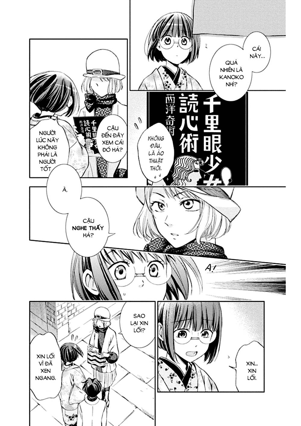 Usotoki Rhetoric: Chapter 50