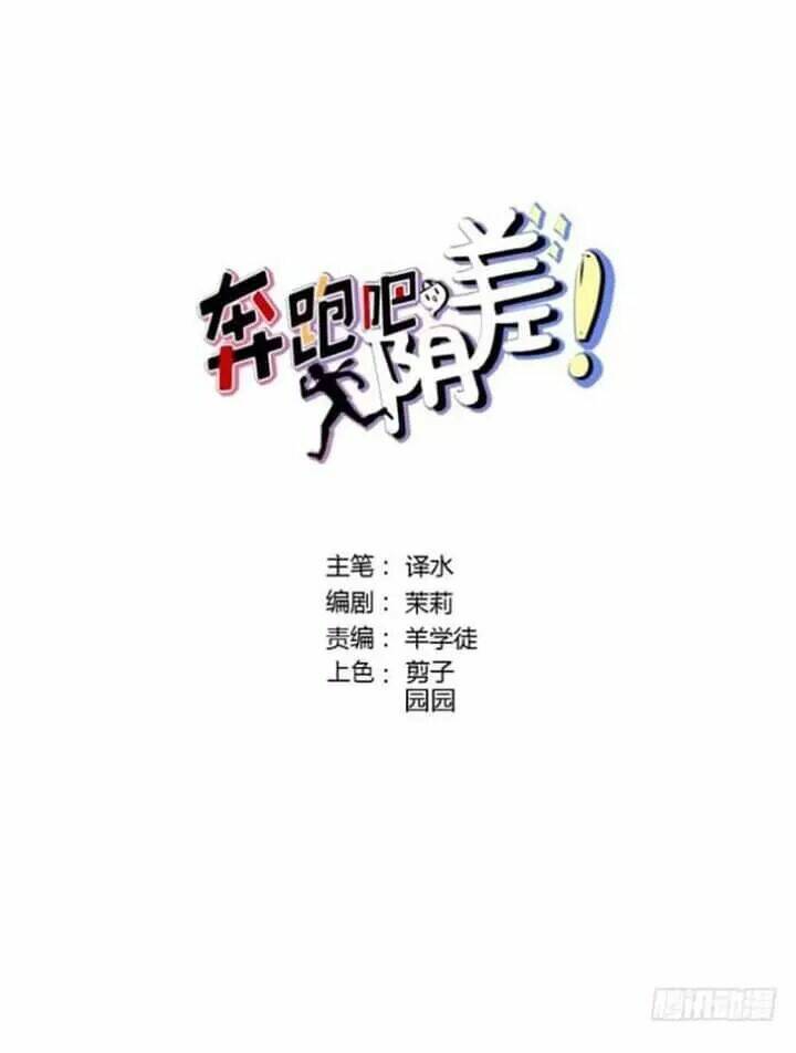 Chạy Đi Âm Sai: Chapter 103