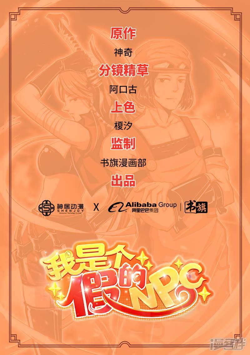 Ta Không Phải Là Npc: Chapter 90