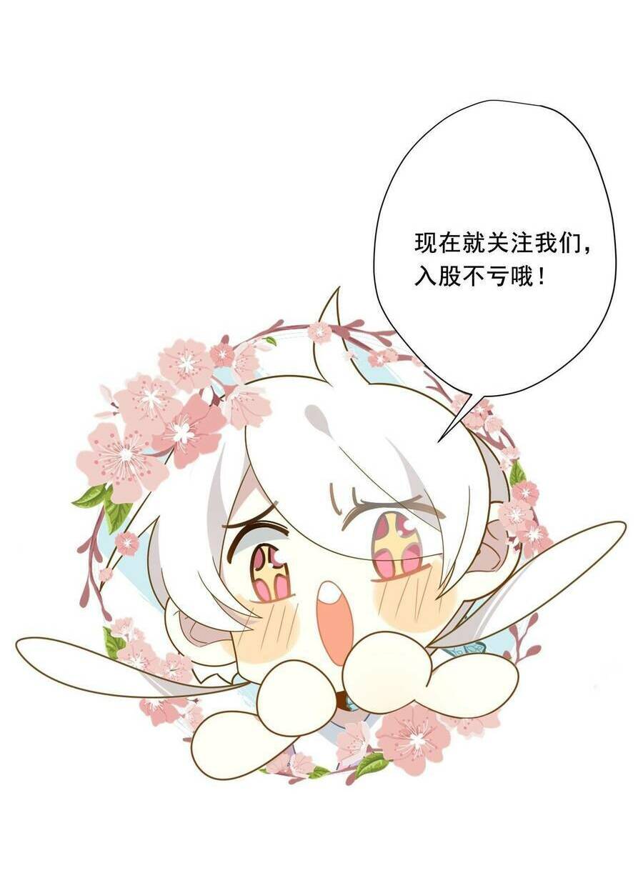 Nữ Phụ Như Tôi Cũng Có Ngày Ra Mắt: Chapter 59