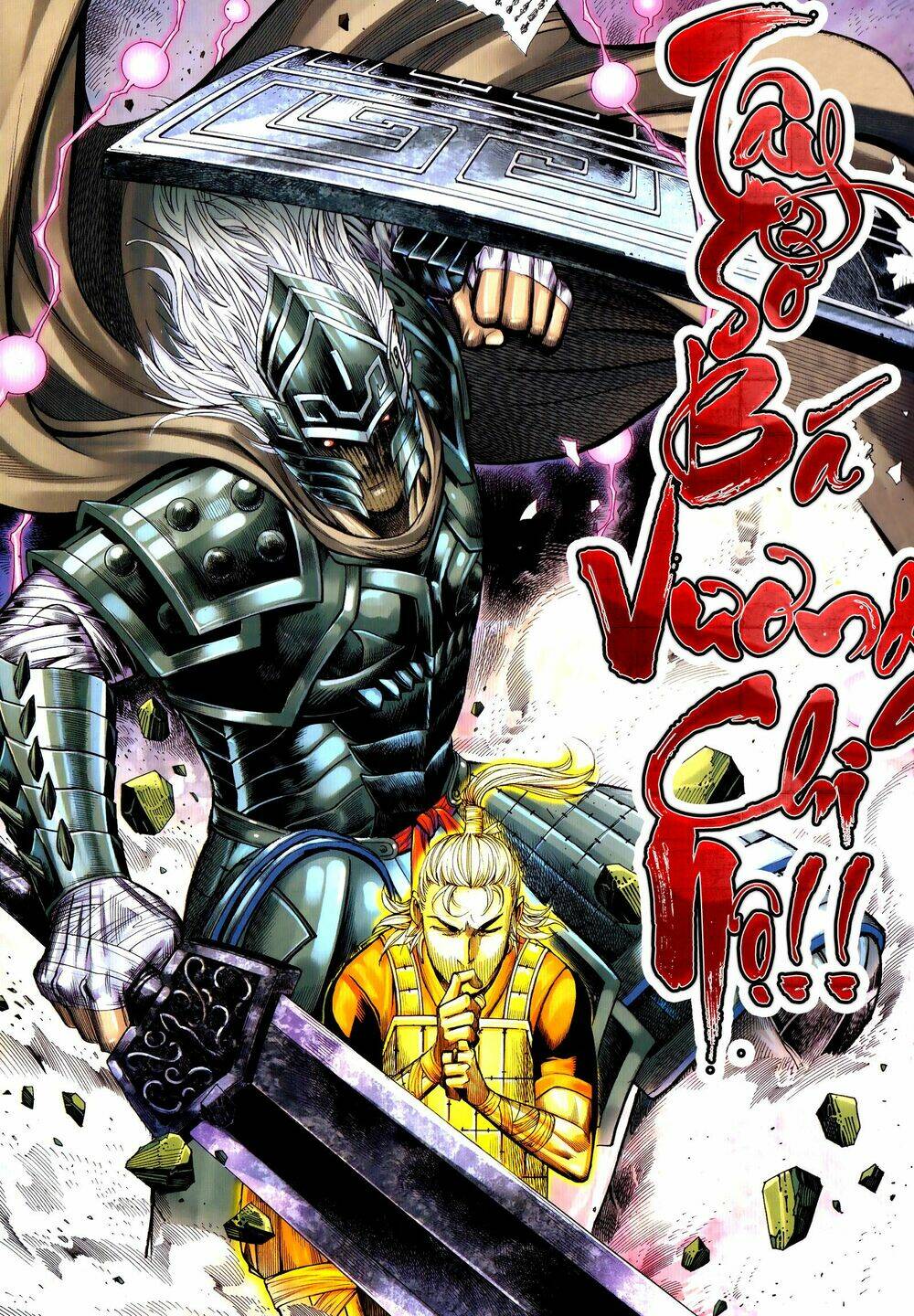 Tam Quốc Chí Dị: Chapter 51.2