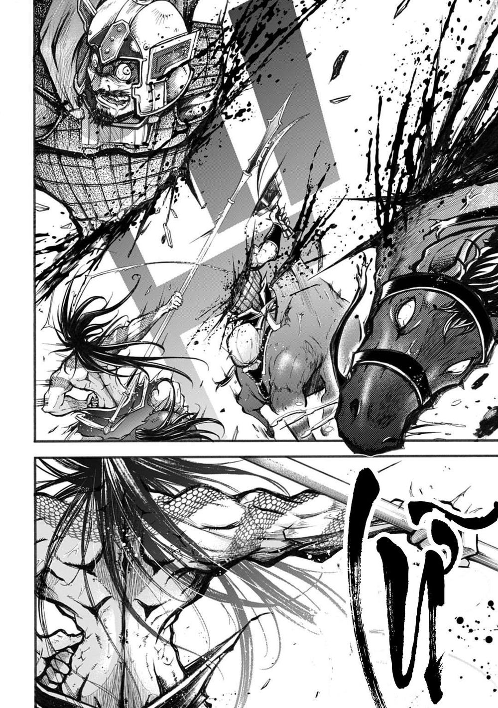 Ryo Fu Housen Hishouden: Chapter 1