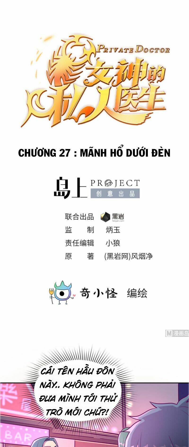 Bác Sĩ Riêng Của Nữ Thần: Chapter 27