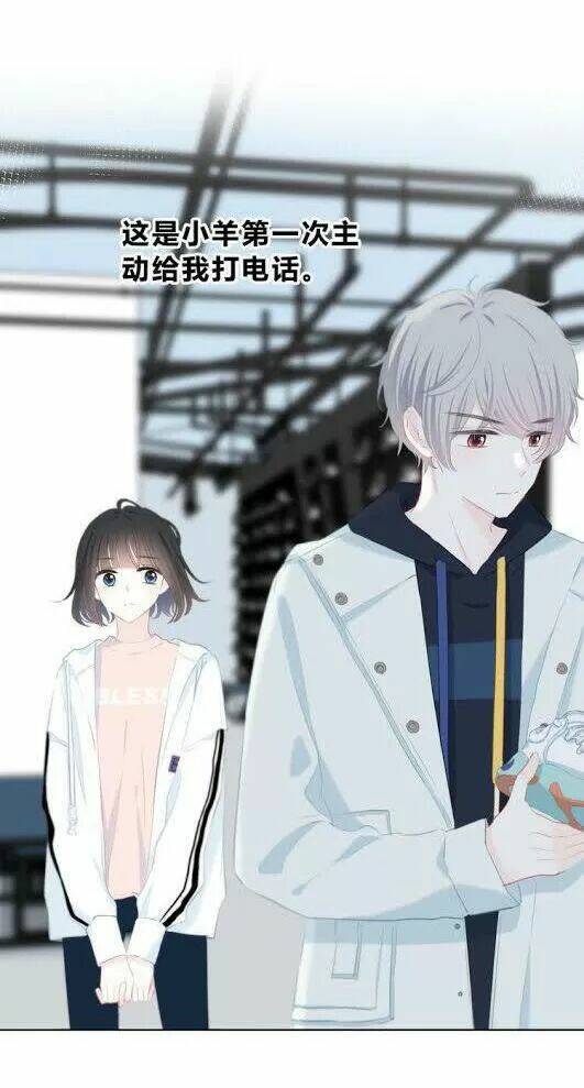 Vấp Phải Nghịch Quang: Chapter 33