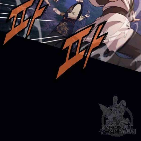 Thiên Võ Chiến Thần: Chapter 36