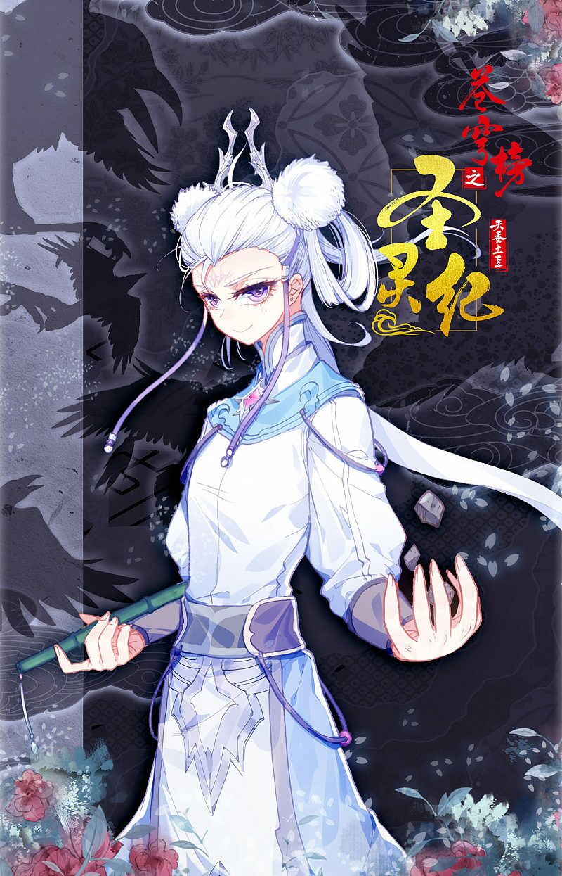 Thương Khung Bảng Chi Thánh Linh Kỷ: Chapter 242