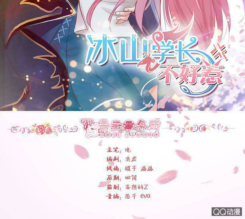 Băng Sơn Học Trưởng Không Được Chọc: Chapter 40.1