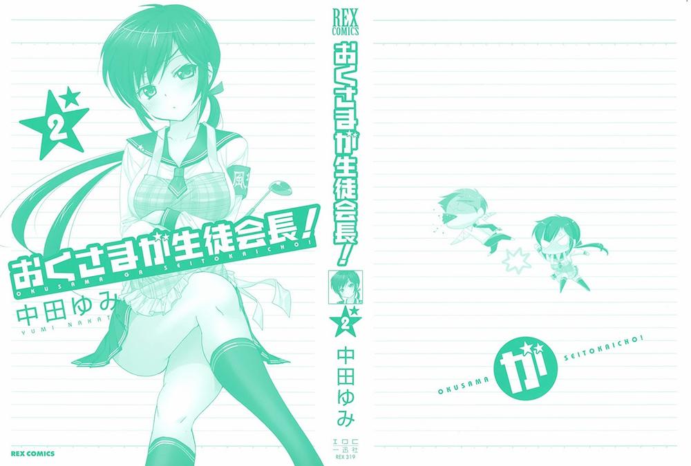 Okusama Ga Seito Kaichou!: Chapter 6