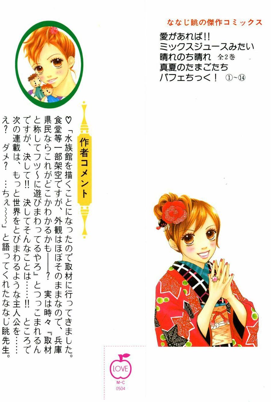 Cô Láng Giềng: Chapter 89