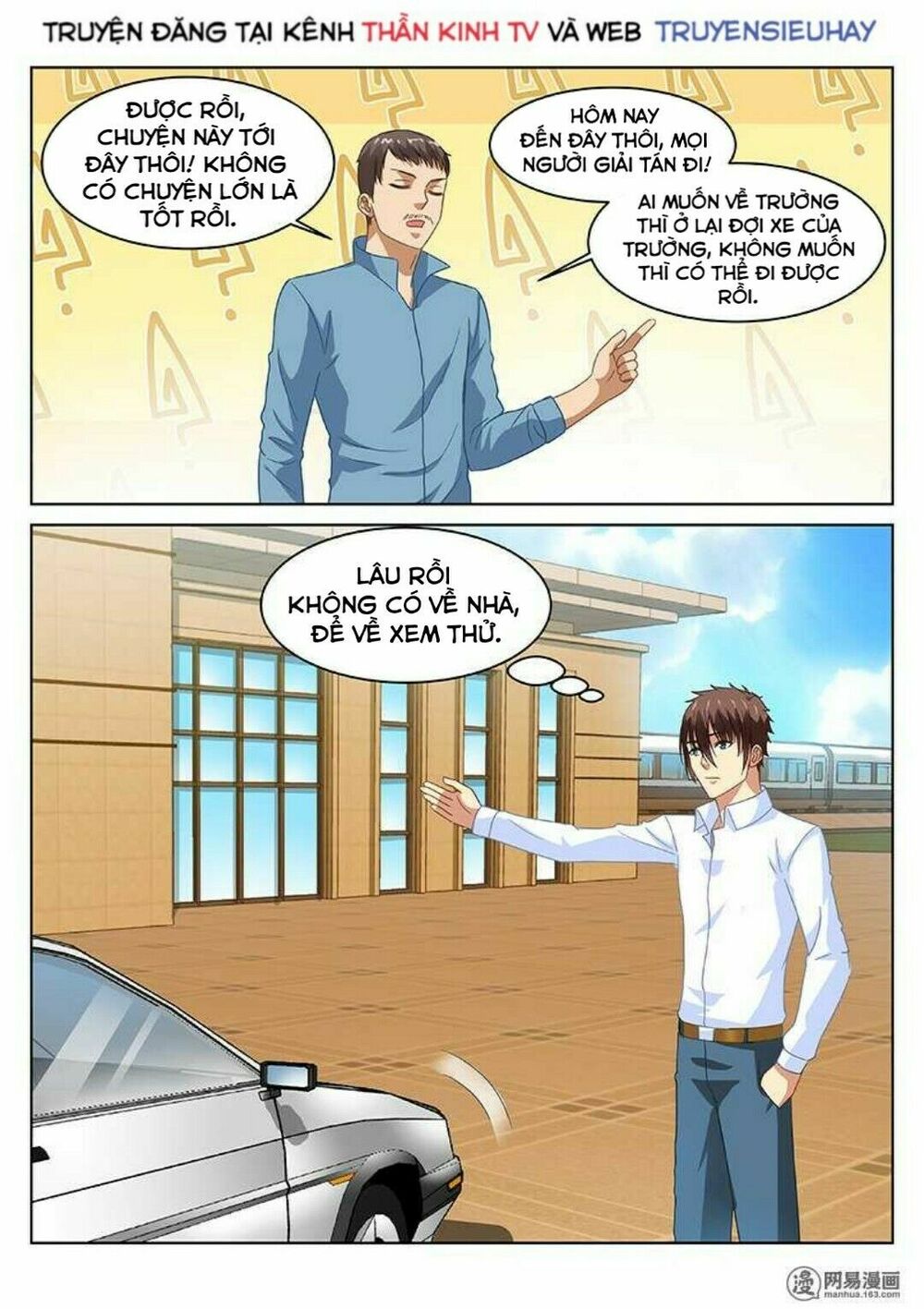 Ngận Thuần Ngận Ái Muội: Chapter 125