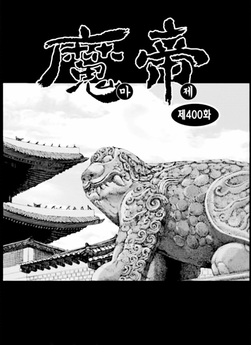 Diêm Đế: Chapter 53.4