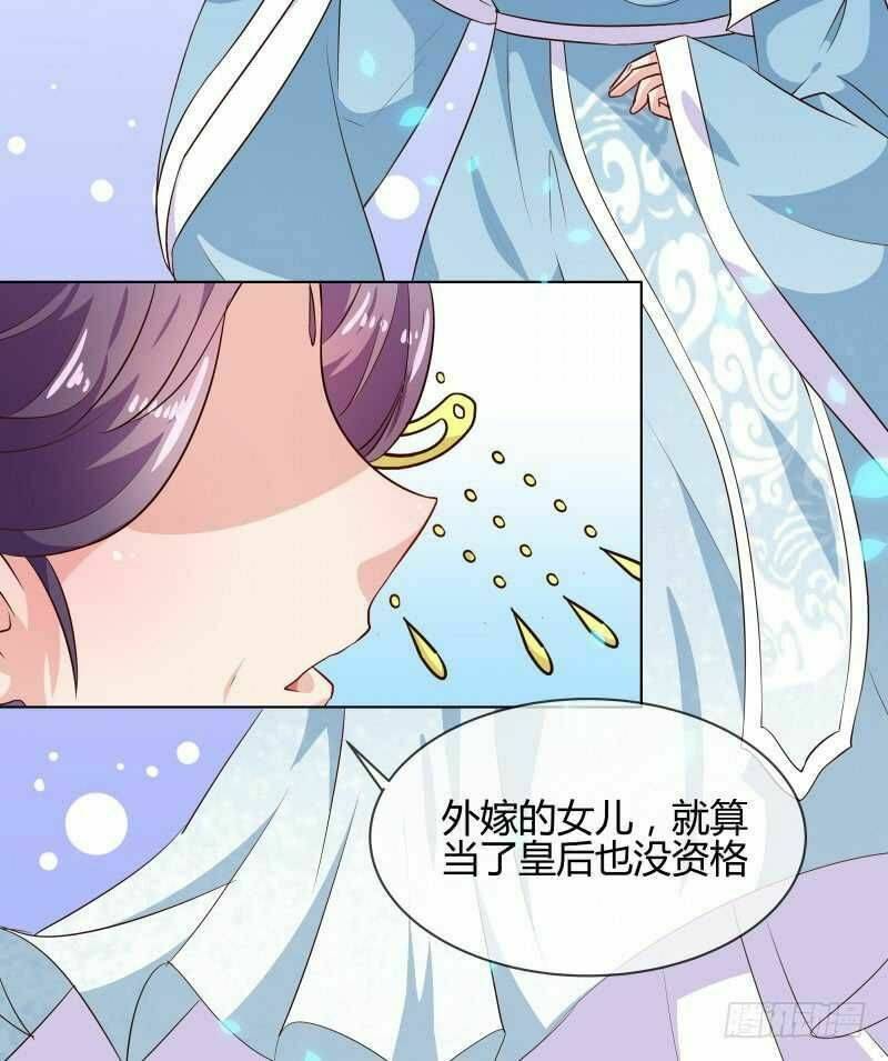 Thiên Tài Tiểu Độc Phi: Chapter 77