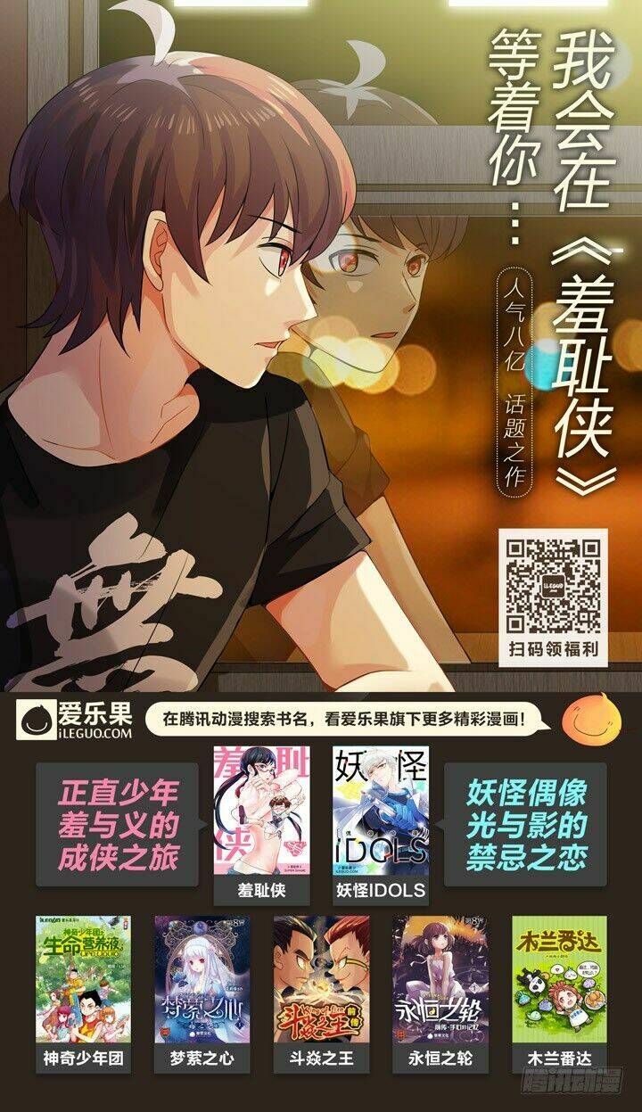 Nam Thần Là Quái Vật: Chapter 84